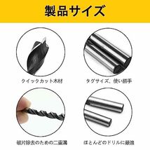 ドリルビット 【8種類のモデル】木工用ドリル 先三角木工ドリル 木材/樹脂に穴あけや溝加工をするための穴あけ工具、穴あけ_画像6