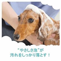 【泡タイプ】ライオン ペットキレイ 顔まわりも洗える泡リンスインシャンプー 子犬・子猫用 230mLx2個パック (まとめ買い) LION_画像3