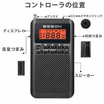 ポータブル小型ラジオAM/FM、最高の屋内/屋外受信、トランジスタラジオ、2節(つ)のAA電池から電力を供給します、内蔵スピーカーと3.5mmヘ_画像2