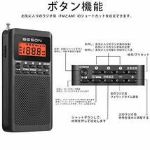 ポータブル小型ラジオAM/FM、最高の屋内/屋外受信、トランジスタラジオ、2節(つ)のAA電池から電力を供給します、内蔵スピーカーと3.5mmヘ_画像3