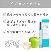 ミニモアパフューム クリーンランドリー オードトワレ 8ml 香水 トライアル 持ち運び アトマイザー レールデュサボン_画像4