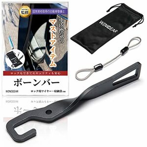 WINGGEAR 【自動車整備監修】ボーンバー ドアロック可能 ドアストッパー 車内換気 バックドア 半開き 隙間 固定 ボンバー