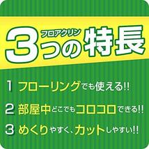 ニトムズ コロコロ 本体 L フロアクリン SC 30周 1巻入 ロング スパっと切れる 長さ調節可能(61cm~97cm) フローリング カー_画像3