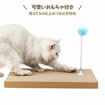 猫 爪研ぎ 段ボール ボックス 5枚入り 爪とぎ 両面使える つめみがき 猫用 頑丈 高密度 つめとぎ 箱 ベッド 可愛いおもちゃ付き_画像3