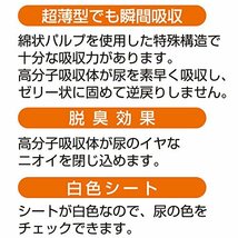 ペティオ (Petio) スマイルワン ペット用 レギュラー 180枚入_画像3