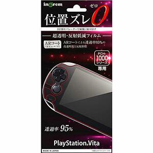 イングレム 液晶保護フィルム/超透明/AR/光沢(PlayStation/Vita/PCH-1000)/IN-PSVFT/A1