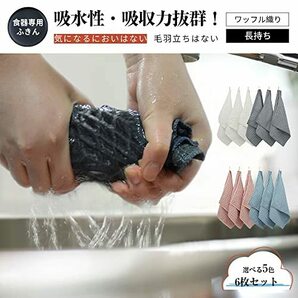 KYOSAMA 食器 だいふきん 雑巾 キッチンタオル 厚手 キッチンクロス マイクロファイバー キッチン用品 布巾 台拭き 鏡拭き ガラス拭きの画像2