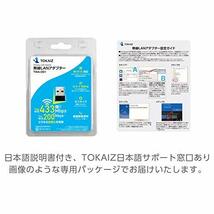 TOKAIZ 無線LAN WiFi 子機 Wi-Fi5 AC対応 無線LANアダプター AC600 2.4GHz 5GH_画像8