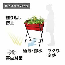 タカショー プランター ベジトラグ ポピーGO レッド 【VGT-PG01R】 鉢 植木鉢 おしゃれ 野菜 花_画像8