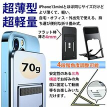 neriken スマホスタンド 卓上 携帯スタンド 4段階 角度調整 フラット 折りたたみ タブレット スタンド (ダークシルバー)_画像5