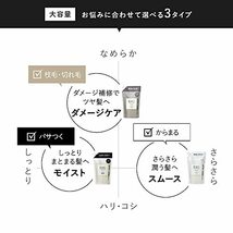 【旧モデル】BOTANIST ボタニスト トリートメント ダメージケア ボタニカル 大容量詰替 ヘアケア 美容_画像5