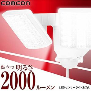 comcon センサーライト 1灯式 2灯式 3灯式 AC コンセント 100V LED 人感センサーライト 屋外 外の画像2