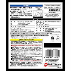 ジェックス GEX 電源コード式 AIR PUMP サイレントフォース2000S 水深40cm以下・幅60cm以下 静音・低振動エアーポンプの画像4