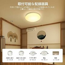 ＦＯＲＴＯＮ ledシーリングライト 8畳 30W 電球色 昼白色 調光調色 明るい リモコン付き LEDシーリングライト 薄型 常夜灯 おやす_画像5