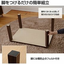 [山善] ローテーブル 頑丈だけど軽量 幅105×奥行75×高さ37cm センターテーブル コーヒーテーブル 品 ウォルナットブラウン ET-1_画像4