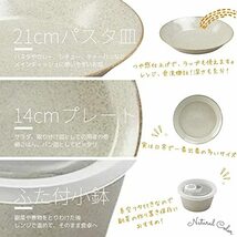 aito製作所 美濃焼「 ナチュラルカラー 」 食器セット 一人暮らし 6点セット グレー 食洗機 電子レンジ対応 日本製 567-502_画像5