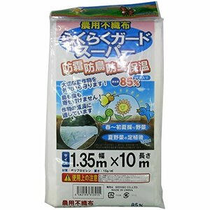 SHINSEI シンセイ 農業用不織布 らくらくガードスーパー 135cm×10m