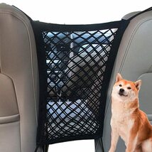 [MKMC] 犬 車に乗せる グッズ ドライブ 用品 後部座席 から 運転席 助手席 間に ネット ペット 子供 気にせず 安全運転_画像1