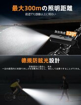 【2024 第3世代最新の強化版】自転車 ライト 自転車ヘッドライト 大容量2600mAh 高輝度1500ルーメン US_画像6