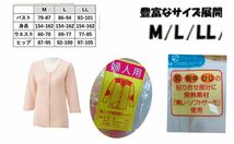 [yuaseiharu] 介護肌着 介護下着レディース婦人用 8分袖 キルトまえあき 肌着 婦人 （東レ・ソフトサーモ使_画像2