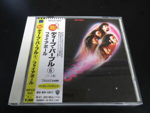 帯付き！ディープ・パープル/ファイアボール Deep Purple - Fireball 国内廃盤CD（WPCR-866, 1996）