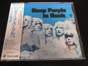 帯付き！ディープ・パープル/イン・ロック Deep Purple - In Rock 国内廃盤CD（20P2-2063, 1989）