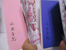 山田正紀（1950年生）「 クトゥルフ少女戦隊 第一部・第二部　定価2600＋税　創土社　2014年　全冊初版・帯付　サイン・署名_画像1
