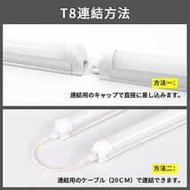 LED蛍光灯 40W形 器具一体型LED蛍光灯 T8 LED 直管 18W led 6000K-6500K 昼光色 天井照明 バーライト ベースライト 120cm 蛍光灯器具セット_画像4