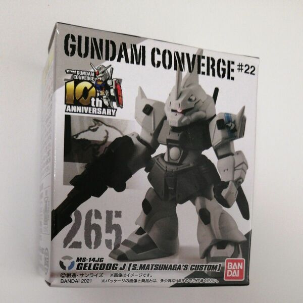 3/30まで FW GUNDAM CONVERGE #22 265 ゲルググJ シン・マツナガ専用　ガンダムコンバージ　外箱開封