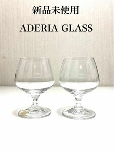 【新品未使用】ADERIA GLASS ブランデー ワイン グラス 2脚