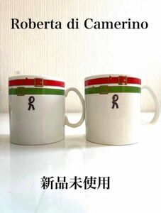 【新品未使】Roberta di Camerino マグカップ　ペア　2個