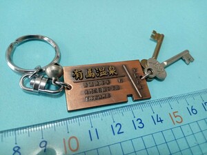 送料無料　有馬温泉　鍵　切符型　ロープウェイ キーホルダー ご当地 観光 土産物 Qajo Qajo-Uaqo