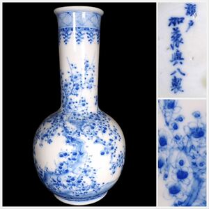 明治期瀬戸染付の絶品作品！加藤興八作 30cm超梅紋鶴首花瓶！素晴らしきコバルトブルー絵付美！在銘・本物保証 