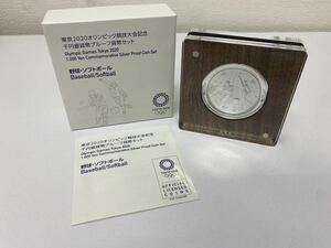 【E/F443815】東京2020オリンピック競技大会記念　千円銀貨幣プルーフ　貨幣セット　野球・ソフトボール　1000円