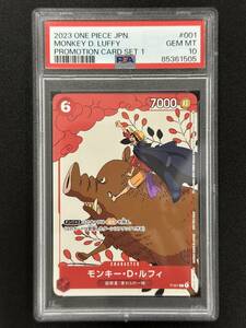 PSA 10　モンキー・D・ルフィ　P-001P　ワンピースカード（ACA1-011)