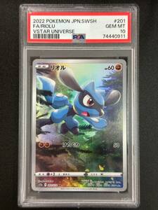 PSA 10　リオル　AR　ポケモンカード　（BBB1-040)