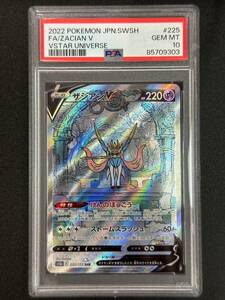 PSA 10　ザシアンV　SAR　ポケモンカード　（BBB1-045)