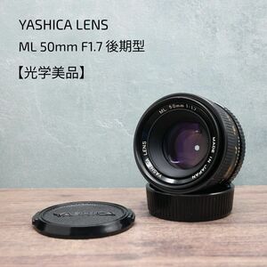 YASHICA LENS ML 50mm F1.7 後期型【光学美品】