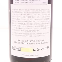 ■ 酒 ワイン 赤 ドメーヌ ルロワ ニュイ サン ジョルジュ オー ブドー 1996 750ml 13% 未開栓 未使用_画像6