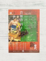 ☆ BBM 2021 大相撲カード 匠 レギュラーカード 新世代 72 貴源治賢士 ☆_画像2