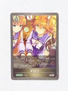 ☆ シャドウバースエボルヴ Shadowverse EVOLVE ウマ娘 プリティーダービー CP01-073 SR 運の行方 マチカネフクキタル ☆