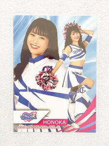 ☆ BBM プロ野球チアリーダーカード 2022 DANCING HEROINE 華 華33 中日ドラゴンズ チアドラゴンズ2022 HONOKA ☆