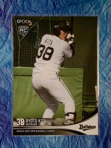 ☆ EPOCH 2021 NPB プロ野球カード オリックスバファローズ レギュラーカード 213 来田涼斗 ☆