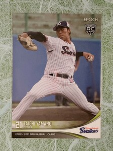 ☆ EPOCH 2021 NPB プロ野球カード 東京ヤクルトスワローズ レギュラーカード 428 山野太一 ルーキーカード ☆