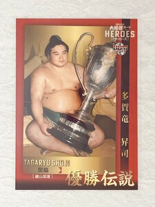 ☆ BBM2021 大相撲カード レジェンド HEROES 優勝伝説 78 多賀竜昇司 ☆