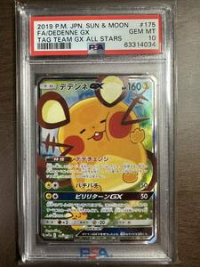 【PSA 10】 デデンネGX SR 175/173 TAG TEAM ポケモンカード