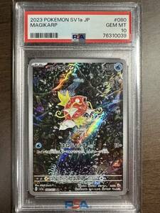 【PSA 10】コイキング　080／073 AR トリプレットビート　ポケモンカード