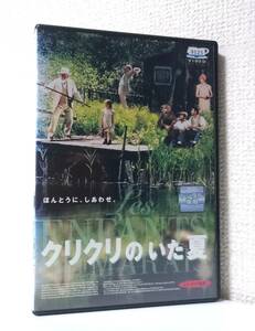 クリクリのいた夏　国内版DVD レンタル使用品 日本語吹替付　1999年 ジャン・ベッケル 監督作品　ジャック・ガンブラン　ミシェル・セロー
