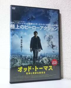 オッド・トーマス　死神と奇妙な救世主　国内版DVD レンタル使用品 日本語吹替付き　2013年　アントン・イェルチン　ウィレム・デフォー