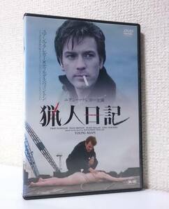 猟人日記　国内版DVD レンタル専用　ユアン・マクレガー　ティルダ・スウィントン　2003年 デヴィッド・マッケンジー　デヴィッド・バーン